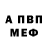 Альфа ПВП Crystall Marco Fioretti