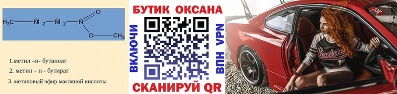 MEGA рабочий сайт  Орлов  Бутират бутандиол  где купить наркоту 