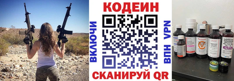 Кодеиновый сироп Lean напиток Lean (лин)  Орлов 