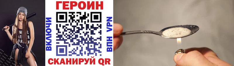 магазин Орлов ГЕРОИН герыч