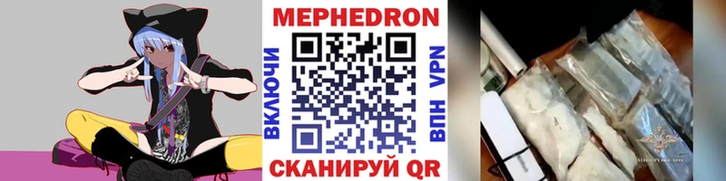 МЕФ mephedrone  наркота  сайты даркнета какой сайт  Орлов 