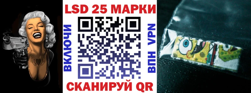 Марки 25I-NBOMe 1500мкг Орлов